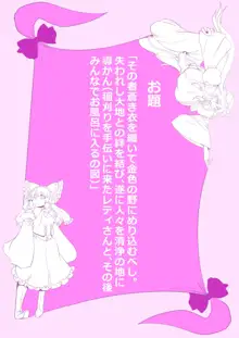 東方プラグマタイザー その15, 日本語