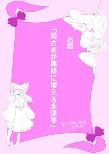 東方プラグマタイザー その15, 日本語