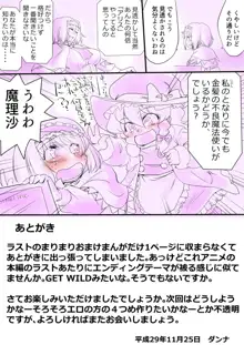 東方プラグマタイザー その15, 日本語