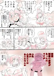 東方プラグマタイザー その15, 日本語