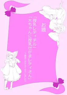 東方プラグマタイザー その18, 日本語