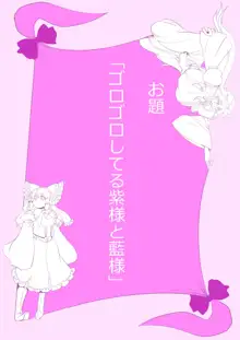 東方プラグマタイザー その18, 日本語