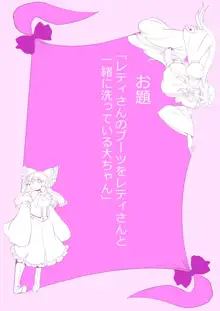 東方プラグマタイザー その18, 日本語