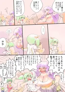 東方プラグマタイザー その18, 日本語