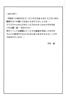 柔雌戦姫, 日本語