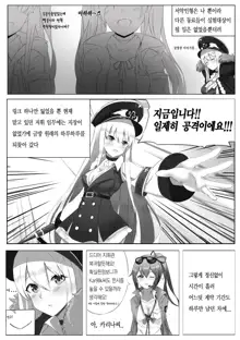 Girls' Frontline Boots, 한국어