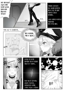 Girls' Frontline Boots, 한국어