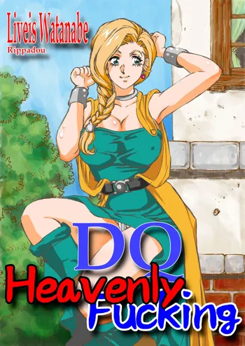 DQ Tenkuu no Hamehame | DQ Heavenly Fucking, English