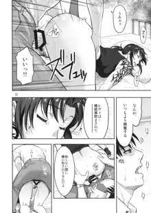 SLEEPING Revy, 日本語