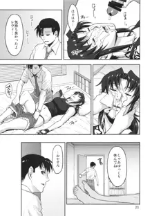 SLEEPING Revy, 日本語