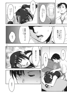 SLEEPING Revy, 日本語