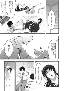 SLEEPING Revy, 日本語