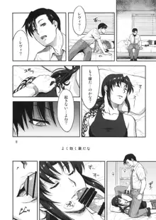 SLEEPING Revy, 日本語