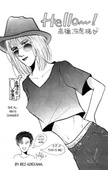 Love Drive Vol 1 Part 5, English