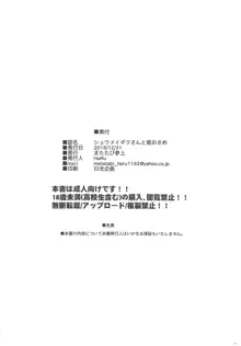 シュウメイギクさんと姫おさめ, 日本語