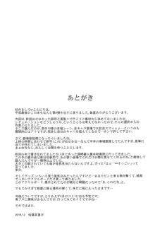 冴えない詩羽と英梨々のりんり審査会, 日本語