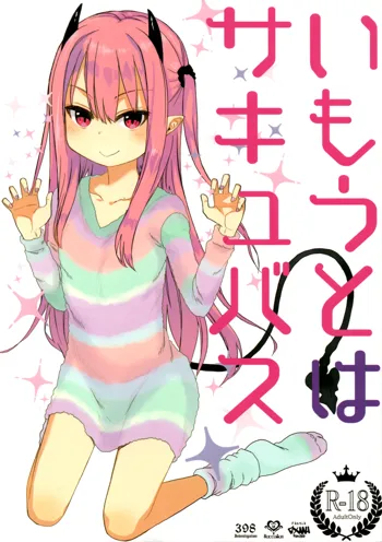 Imouto wa Succubus, English