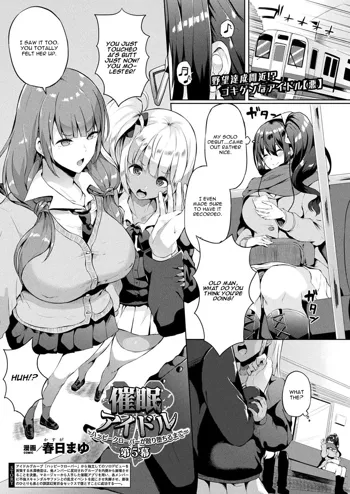 Saimin Idol ~Happy Clover ga Chiriochiru made~ Ch. 5, English