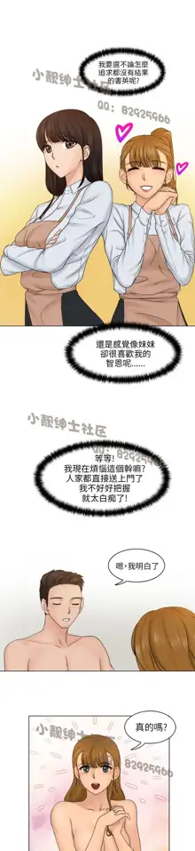 俏妞咖啡馆1-30, 中文