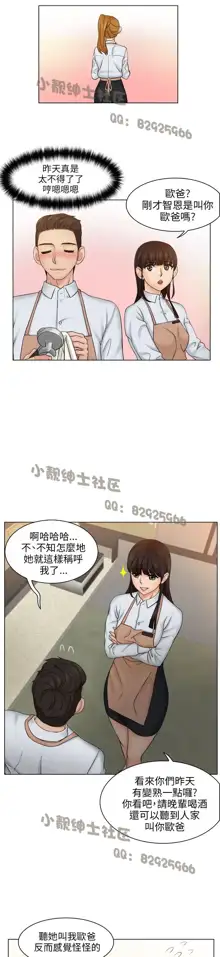 俏妞咖啡馆1-30, 中文