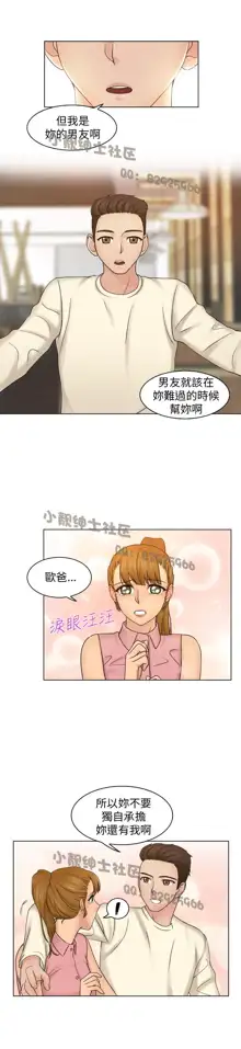 俏妞咖啡馆1-30, 中文