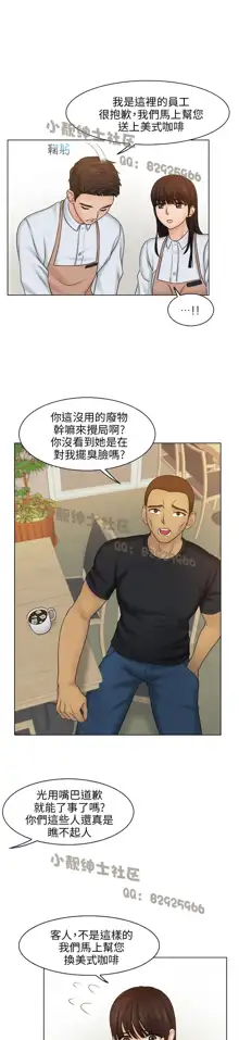 俏妞咖啡馆1-30, 中文