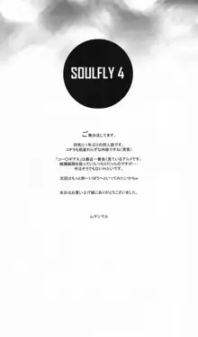 SOULFLY 4, 日本語