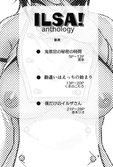 ILSA! anthology, 日本語