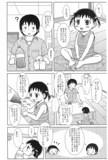 ちっちゃいひとちゃん AFTER 2, 日本語