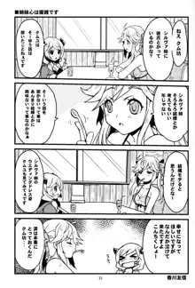 ククル姉ちゃんにど～んとお任せ!, 日本語