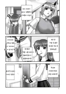 REI - slave to the grind - CHAPTER 01: EXPOSURE, 한국어