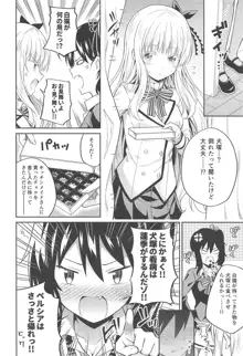 蓮季と奉仕とジュリエット, 日本語