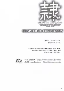 REI - slave to the grind - CHAPTER 02: COMPULSION | Esclava de la Rutina 02, 한국어