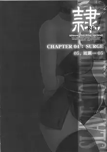 REI - slave to the grind - CHAPTER 04: SURGE | Esclava de la Rutina 04, 한국어