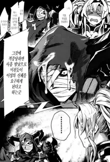 Jakutai Kouka no Sei dakara Shikatanai | 약체 효과 때문이라 어쩔 수 없어♥, 한국어