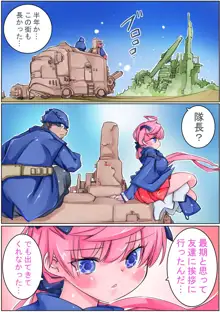 軽装歩兵ちゃん, 日本語