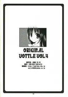 ORIGINAL BOTTLE VOL.4, 日本語