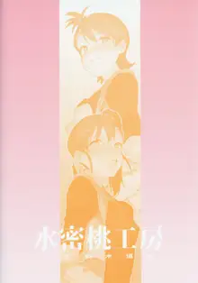 雪ちんぽ ふたなり雪歩と亜美真美が秘密の特訓する本, 日本語