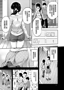 Akogare no Onee-san ga Aniyome ni Natta, 中文