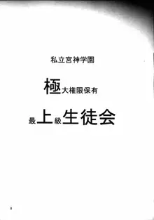 愛奴35 華麗なる極上, 日本語