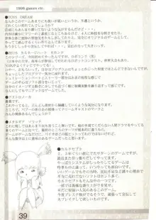 空想実験 vol.1, 日本語