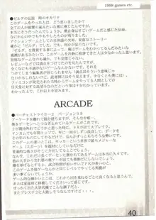 空想実験 vol.1, 日本語