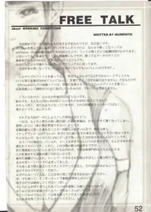 空想実験 vol.1, 日本語