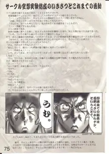 空想実験 vol.1, 日本語