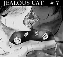 JEALOUS CAT, 日本語