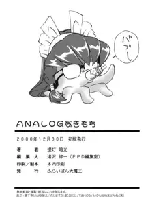 ANALOGなきもち, 日本語