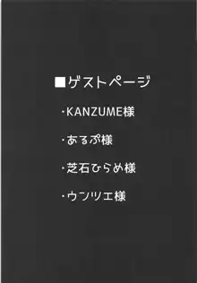 鬼と魔女の豚さんマスター搾精えっち, 日本語