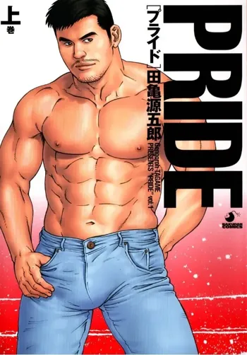 PRIDE Joukan, 中文