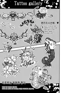 Senaka no Kokuhaku | 등에새겨진 고백, 한국어