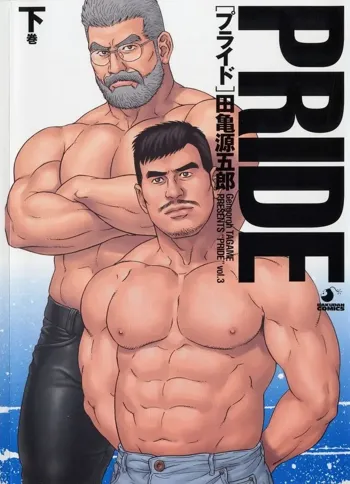 PRIDE Gekan, 中文